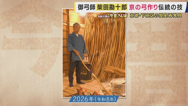 柴田勘十郎さん
