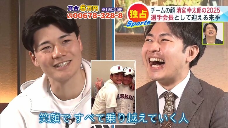 高校時代の江上アナを語る清宮選手