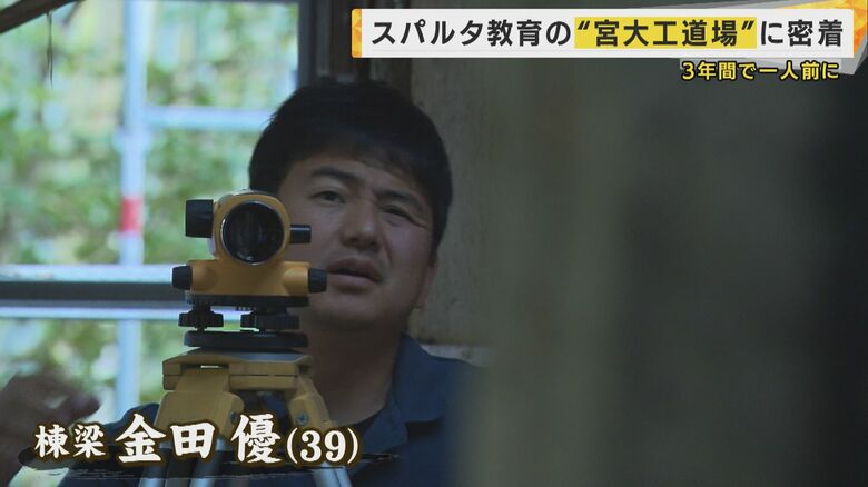 宮大工養成塾 大阪道場 金田優棟梁