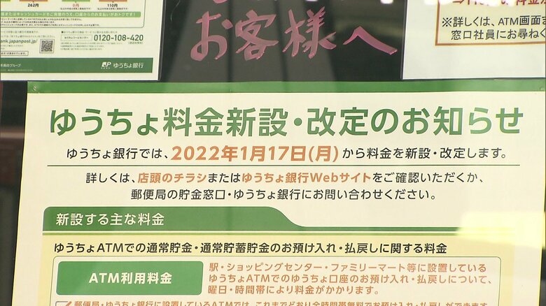 ゆうちょ銀行は窓口やATMでの硬貨預け入れに手数料を導入する