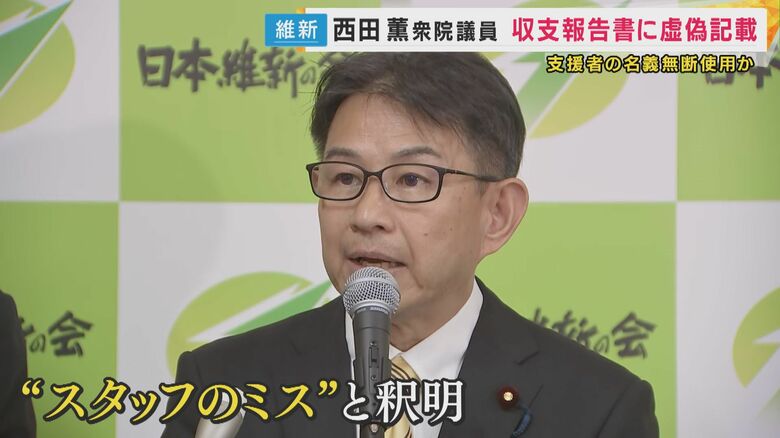 スタッフのミスだと釈明