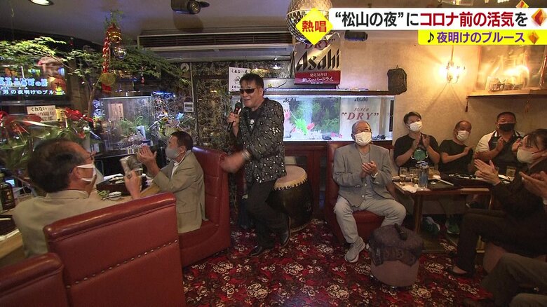 スナックを次々と回り店を盛り上げる