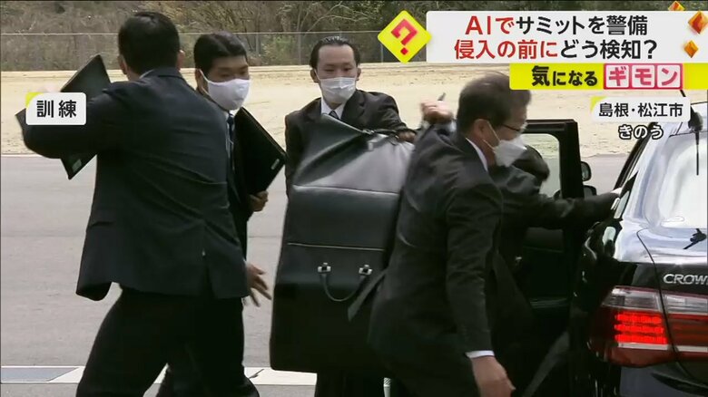 重要人物を守りながら、素早く車に避難させる様子
