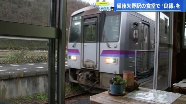 食堂の横を福塩線の列車が走る