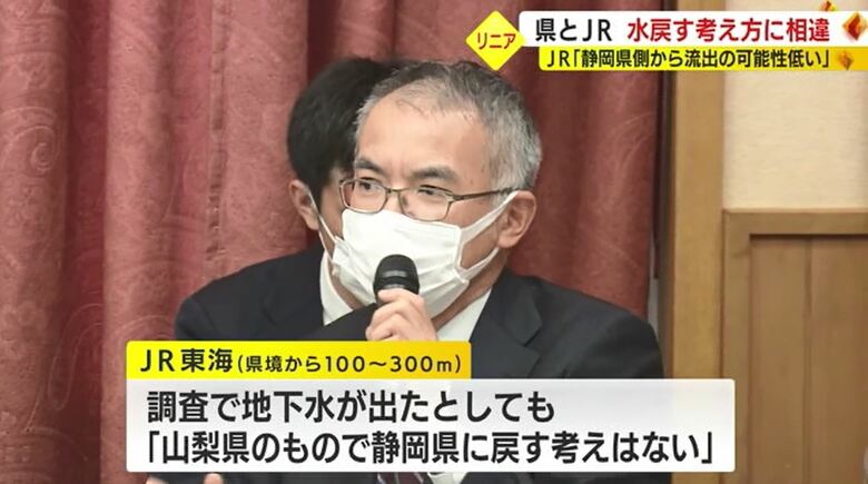 JR東海 中央新幹線推進本部・澤田尚夫副本部長