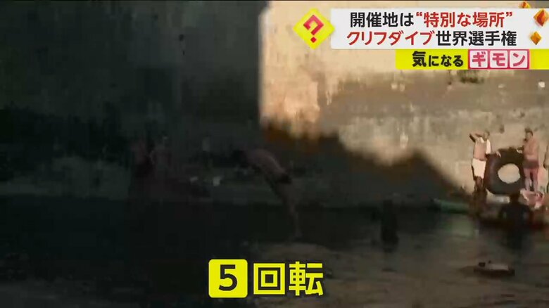 ある選手は、踏み切りから着水までに5回転していた