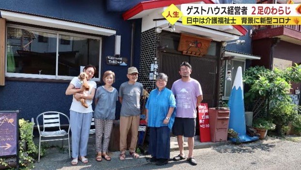 影山さんファミリー