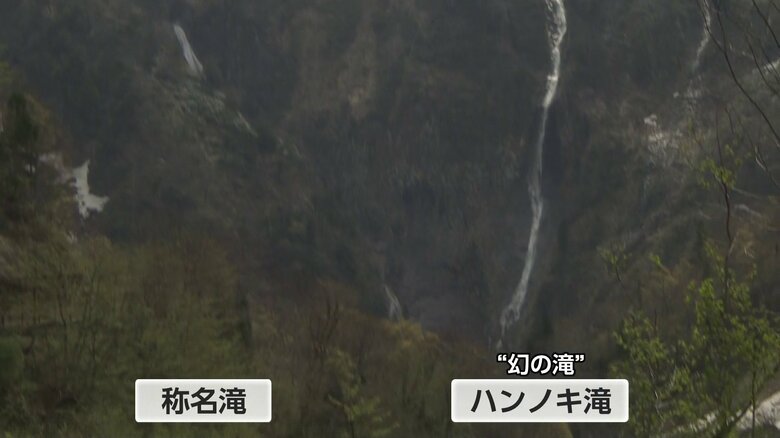 称名滝とハンノキ滝（先月撮影）