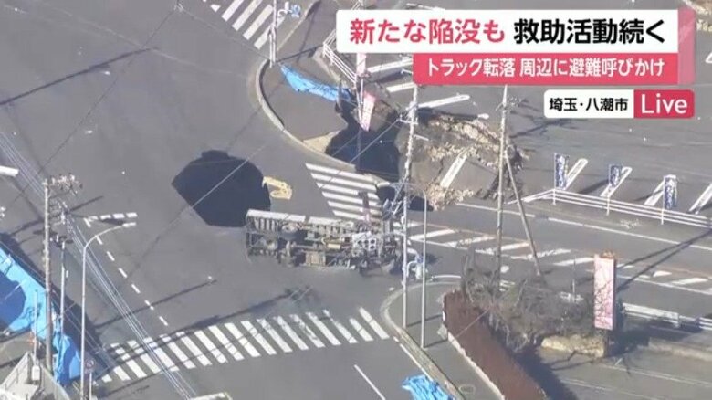 事故現場の様子