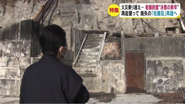 跡地を見つめる小野社長