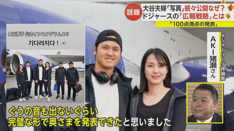 メジャーリーグ評論家・AKI猪瀬さんも絶賛