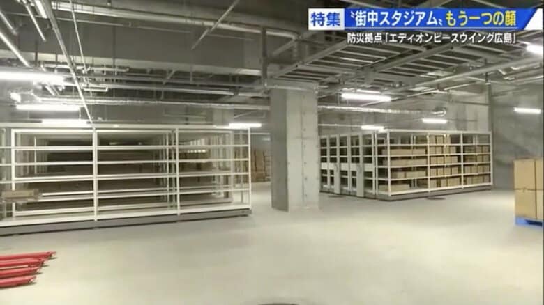 広さ約620平方メートルの防災備蓄倉庫
