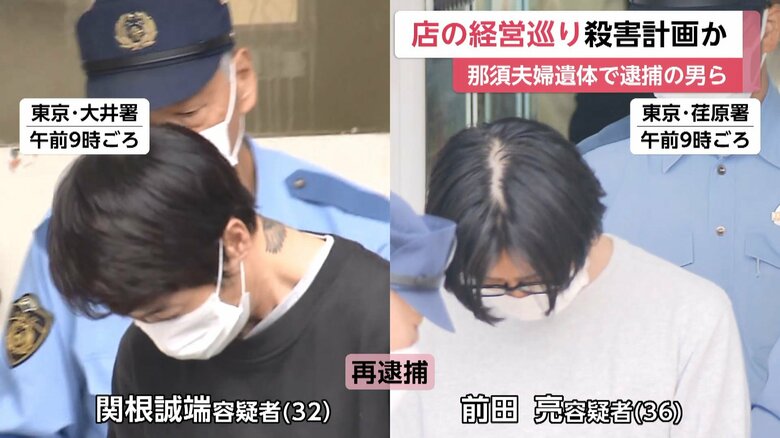 16日朝送検された、関根誠端容疑者と前田亮容疑者