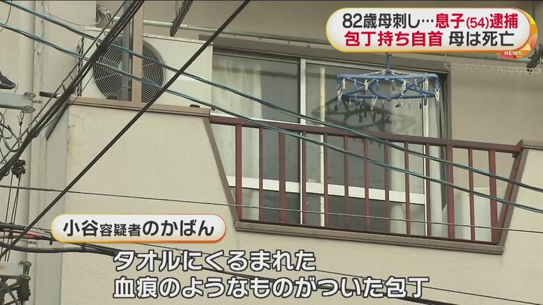 小谷容疑者自ら交番を訪れ、申告