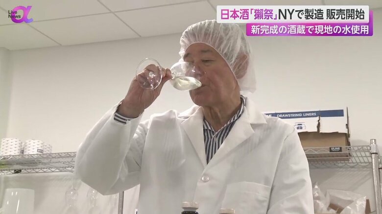 「獺祭Blue」を試飲する桜井会長