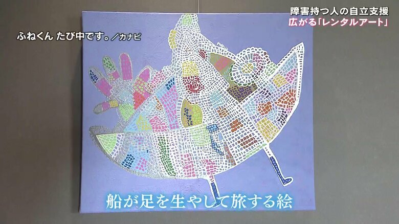 船が足を生やして旅をする絵「ふねくん、たび中です」