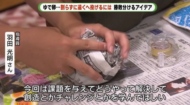 指導員：創造やチャレンジを