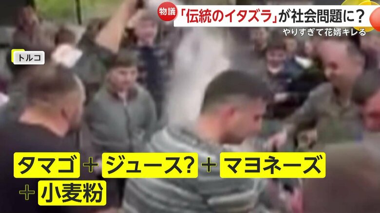 ジュースのような黄色い液体をドバドバとかけられる花婿