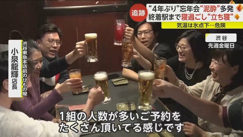 居酒屋の店長は1組の人数が多い予約が多いと話す