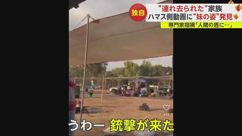 音楽イベントが襲撃される直前だろうか…動画から聞こえる生々しいやりとり③