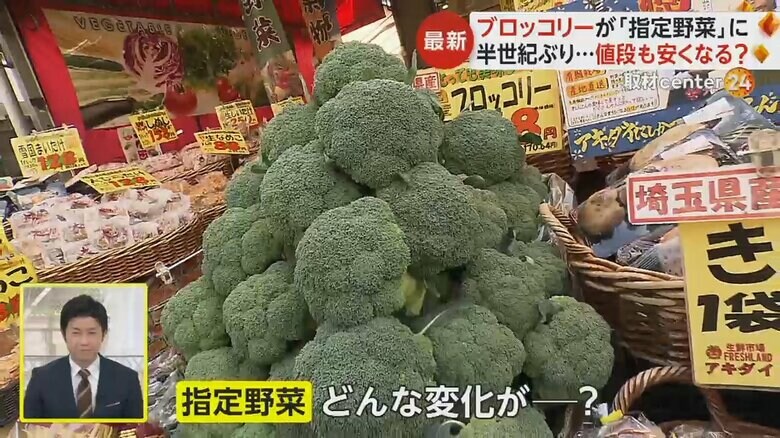 東京都練馬区・アキダイ本店の店先に並べられたブロッコリー