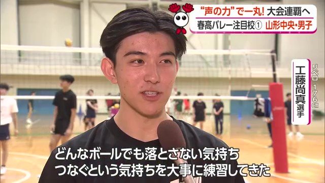 2年生・リベロ176センチ・工藤尚真選手