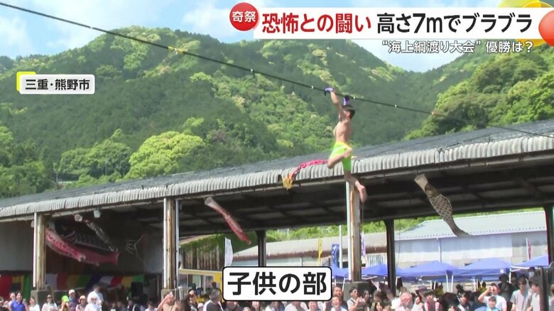 「子どもの部」に挑戦する子供