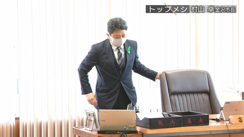 村山市長が食事に向かう先は…