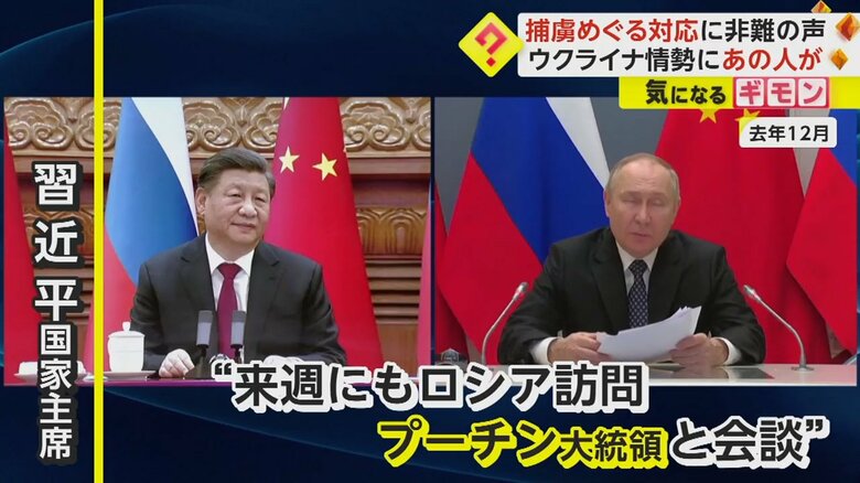 2022年12月の習近平国家主席とプーチン大統領