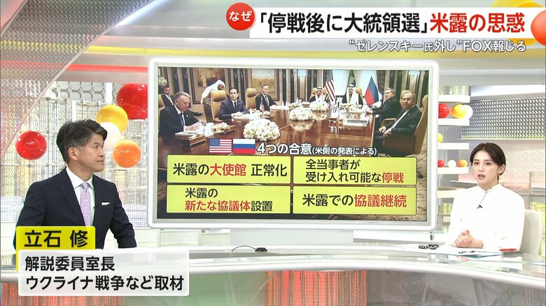両国の新たな協議体を設置し、協議を続けるなどで合意したと発表したアメリカ