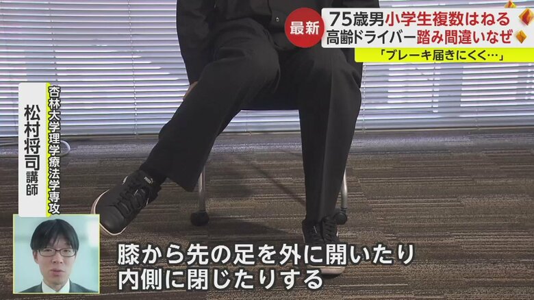 セルフチェックの手順。イスに乗って太ももを動かさずに、膝から下の足を外側と内側に開いたり閉じたりする