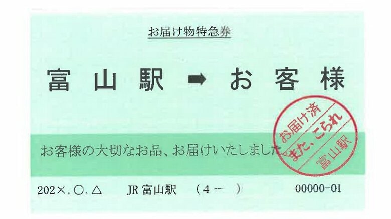県外のお客様用「また、こられ」スタンプ（提供：JR西日本金沢支社）