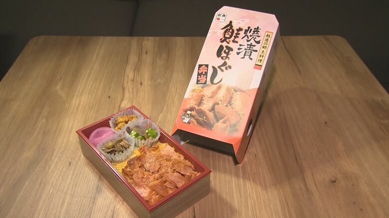 焼漬・鮭ほぐし弁当