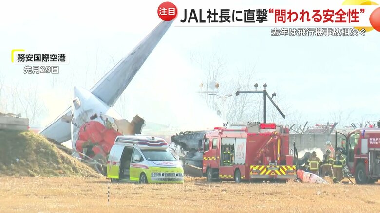 韓国で旅客機が着陸に失敗して多くの死者が出た（2024年12月29日）