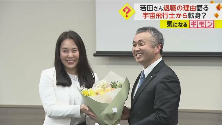 花束を受け取り、笑顔を見せる若田さん