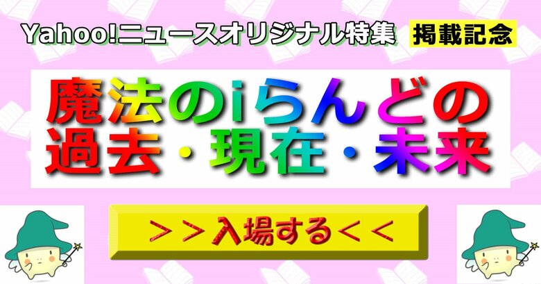 【サービス開始から21年】「魔法のiらんど」がこれまでの歴史をふり返る特設ページを公開!懐かしい"90年代ホームページ風デザイン”でお届け!