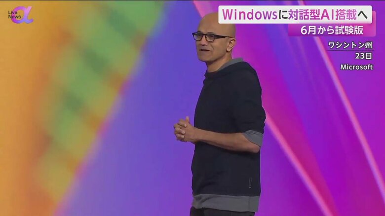 23日に開催した開発者向けのイベントに登壇したマイクロソフトのナデラCEO