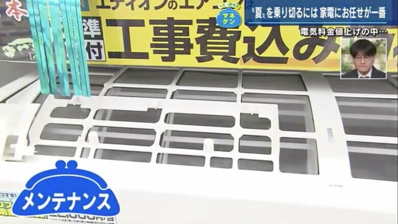 エアコンのフィルター