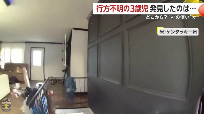 家族は留守のよう…（Louisville Metro Police Department）