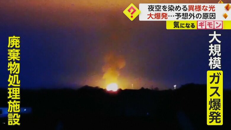 イギリスで発生した大規模なガス爆発の様子