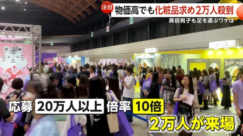 手ごろな価格の化粧品が揃う通販サイトのイベント「Qoo10 Presents MEGA COSME LAND 2025」