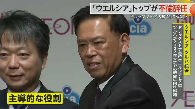 経営統合に向けた協議開始合意に関する記者会見に出席する松本忠久氏