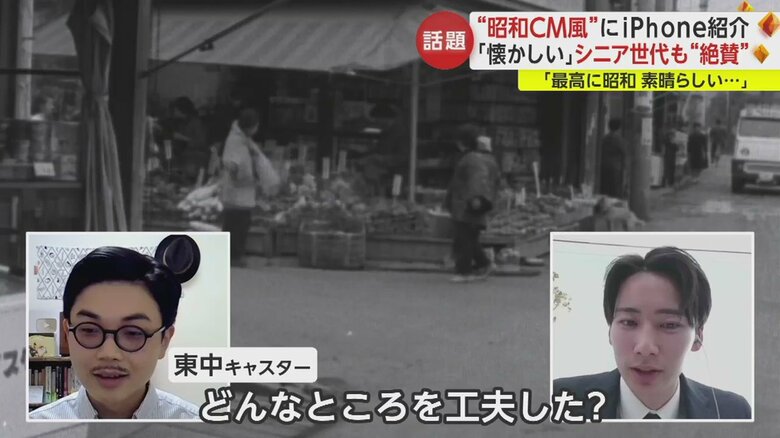 架空CMの制作者はまさかの平成生まれ！