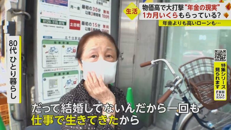 父を早くに亡くし苦労したため、結婚は考えられなかったという