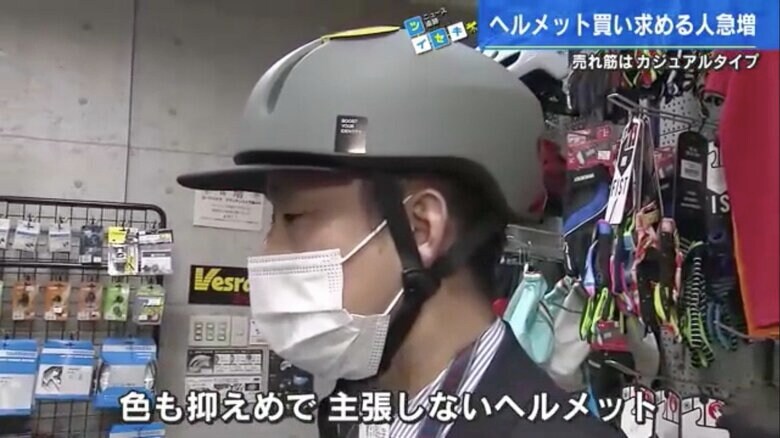 スーツ姿で一番人気のヘルメットを装着した宮崎隆史記者