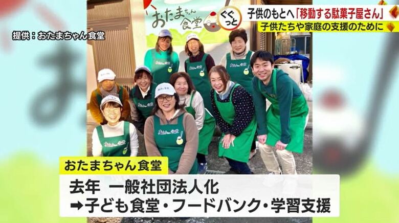 おたまちゃん食堂のスタッフ