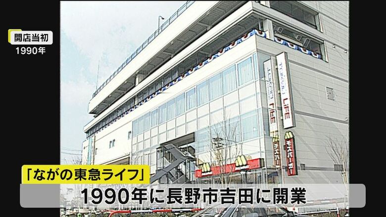 開店当初（1990年）