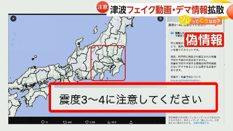 次にくる地震を予知するかのような投稿