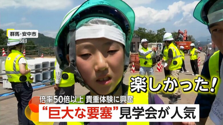 ‟巨大な要塞”見学会に参加した子どもは大興奮