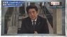 『安倍元首相が語った事 22回出演ダイジェスト 国民への提言一挙公開』【前編】